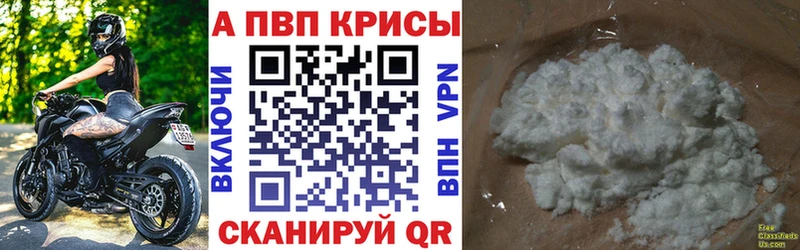Купить  Малгобек  Alpha-PVP крисы CK 