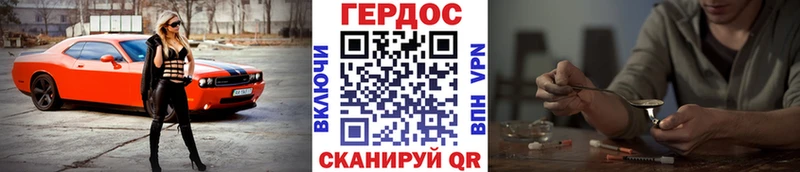 ГЕРОИН герыч  Купить где  Малгобек 