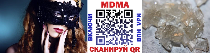 МДМА Molly  Купить закладки  Малгобек 