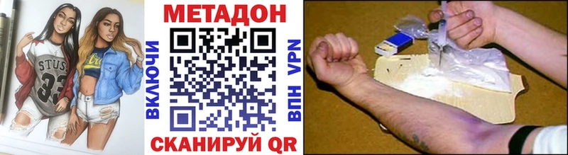 Купить закладки  Малгобек  МЕТАДОН белоснежный 